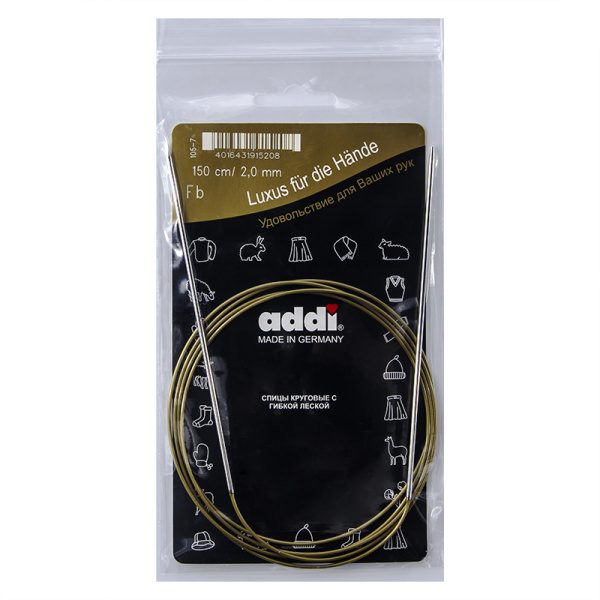 Спицы, круговые, супергладкие, addiClassic №2, 150 см. Арт 105-7/2-150