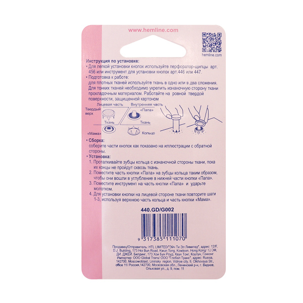 Кнопки для легкой одежды (рубашечные) с цветной шляпкой. Арт 440.GD                  