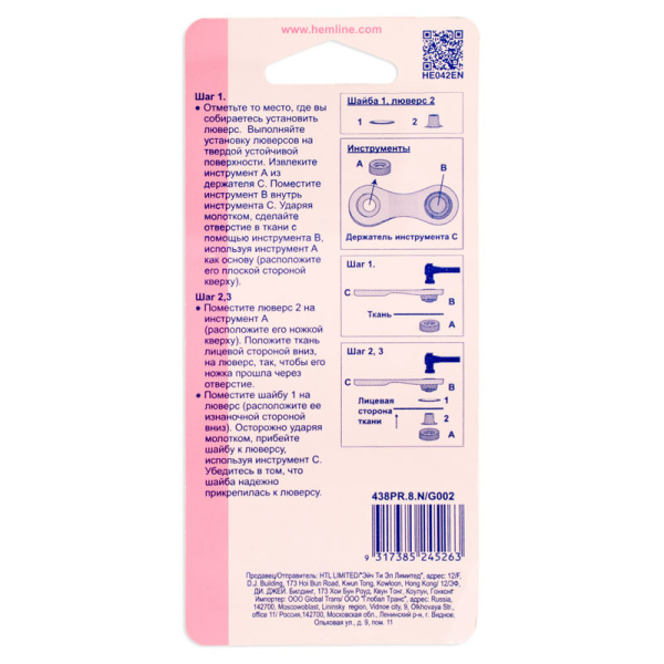 Люверсы 8,7 мм, серия "E", цвет серебристый. Арт 438PR.8.N