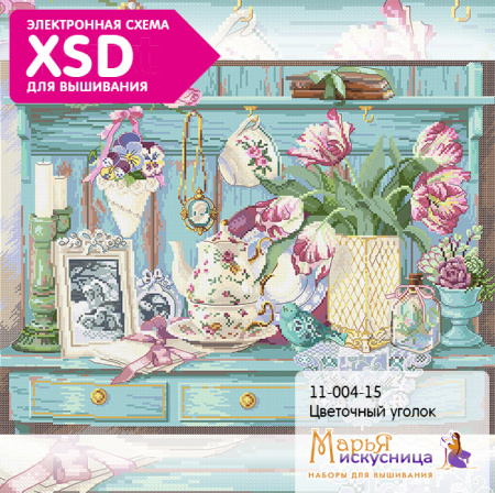 Набор для вышивания "Цветочный уголок". Арт 11.004.15