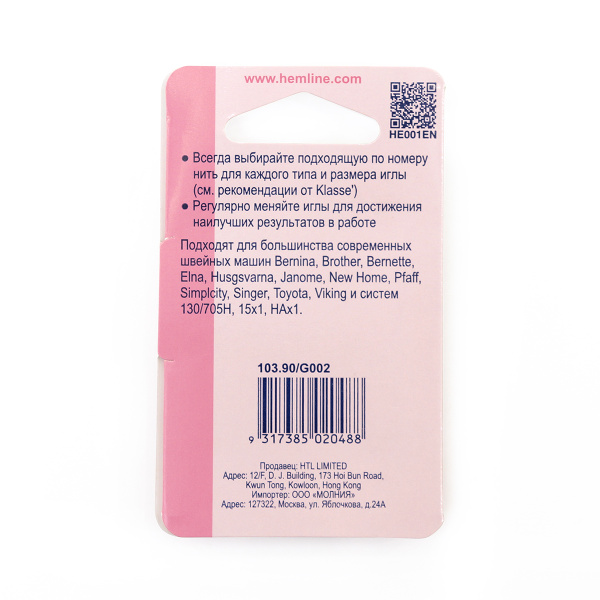 Иглы для бытовых швейных машин для джинсовых и плотнотканых материалов  №90. Арт 103.90                  