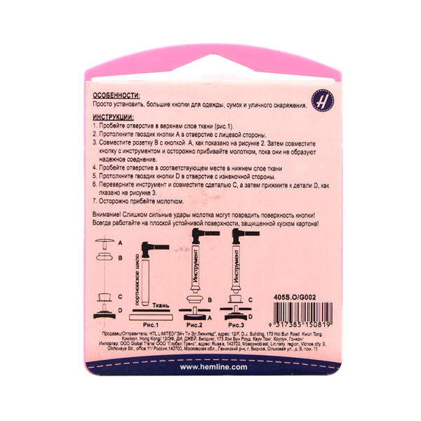 Кнопки для верхней одежды, 12 пар, 15 мм. Арт 405S.О/G002