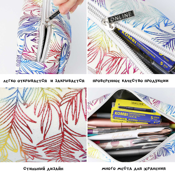 Пенал для ручек "Pencil Case" на молнии, 22 х 7 х 7 см, текстильный, радужный рисунок "Листья". Арт 04001/6