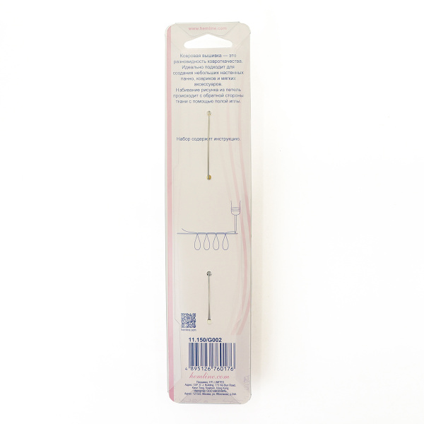Игла для коврового вышивания, 9. Арт 11.150/G002