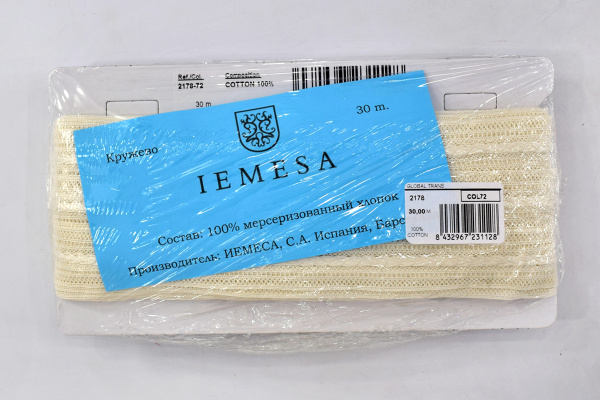 Мерсеризованное хлопковое кружево, 26 мм, цвет шампань. Арт 2178/72