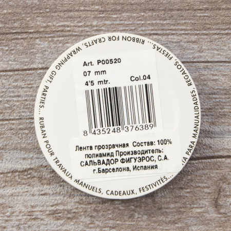 Лента органза SAFISA мини-рулон, 7 мм, 4,5 м, цвет 04, голубой светлый. Арт P00520-7мм-04           