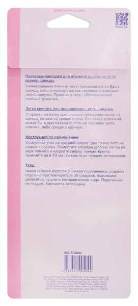 Плечевые накладки для втачных рукавов, с липучкой, белые. Арт 902.S                   