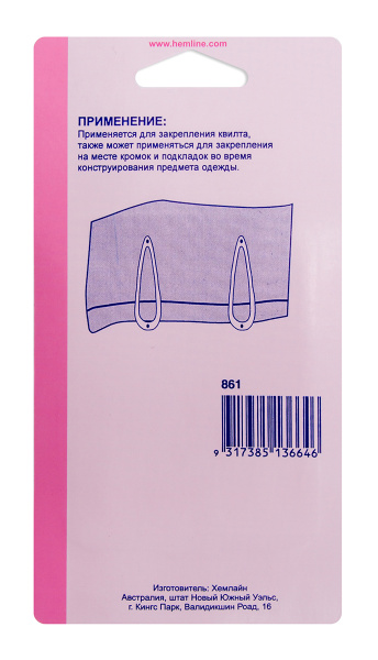 Зажимы для квилтинга. Арт 861                     