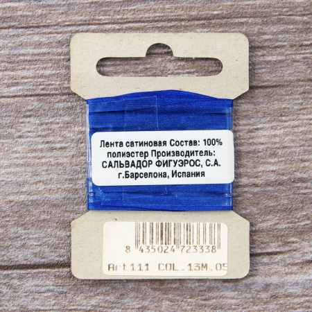 Лента для вышивания SAFISA на блистере, 4 мм, 5 м, цвет 13, синий. Арт P111-4мм-13             