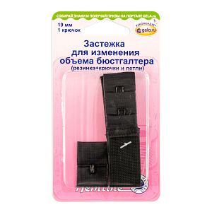 Удлинитель застёжки бюстгальтера с дополнительным увеличением