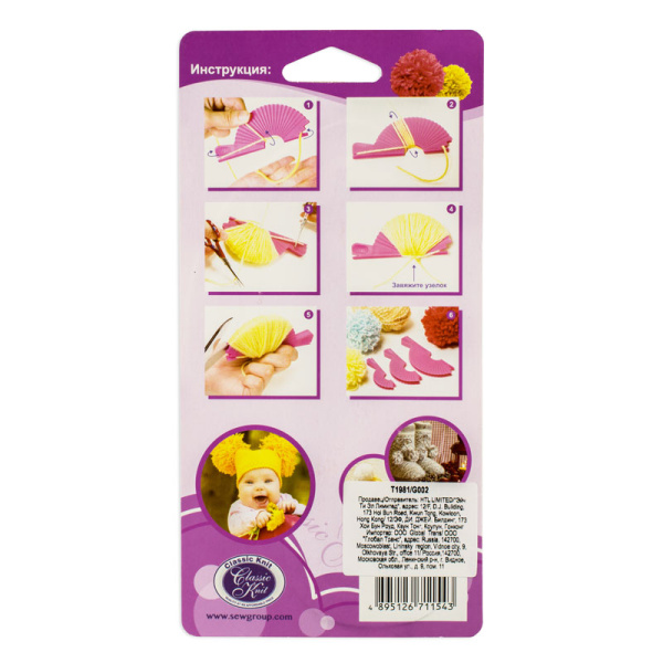 Устройство для создания помпонов, 3 размера. Арт T1981                   