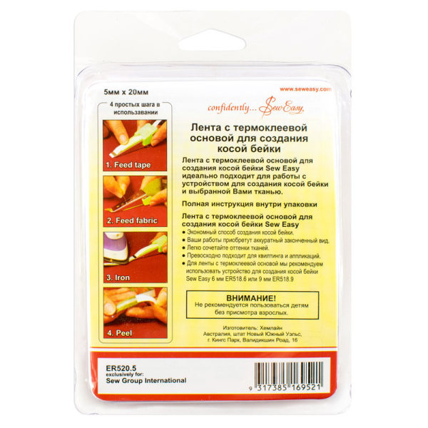 Лента с термоклеевой основой для создания косой бейки. Арт ER520.5                 