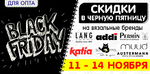 В чёрную пятницу цены на ADDI пятятся! + пряжные бренды