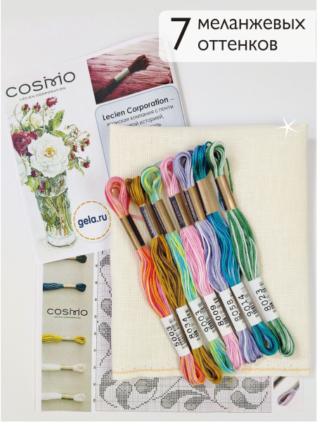 Мулине микс меланж Cosmo  " Мозаика цветов". Арт 10.000.37