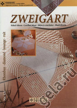 Брошюра Идеи для вязания крючком "Ромбы" 7020/601. Арт №121                    