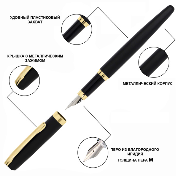 Ручка перьевая "Eleganza Classic" с синим картриджем, размер пера M, 0.5 мм, корпус черный и золото. Арт 34595