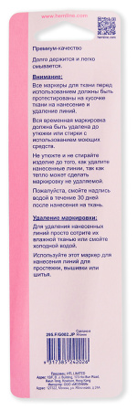 Маркер для разметки на ткани, тонкая линия 0,5 мм, цвет голубой, смываемый водой, премиум. Арт 295.F.JP                