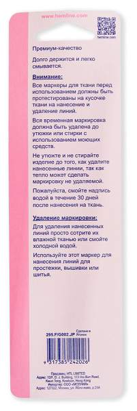 Маркер для разметки на ткани, тонкая линия 0,5 мм, цвет голубой, смываемый водой, премиум. Арт 295.F.JP                