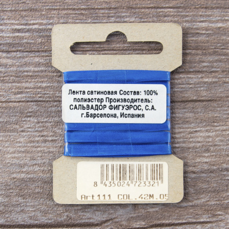 Лента для вышивания SAFISA на блистере, 4 мм, 5 м, цвет 42, синий. Арт P111-4мм-42             