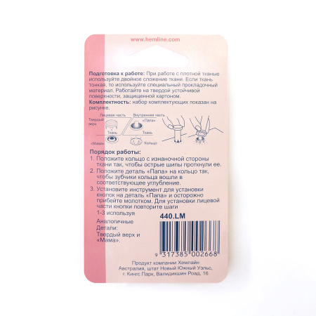 Кнопки для легкой одежды (рубашечные) с цветной шляпкой. Арт 440.LM                  