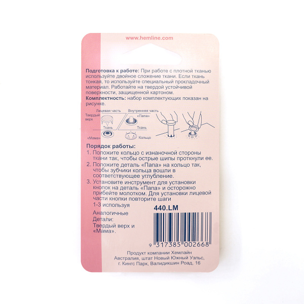 Кнопки для легкой одежды (рубашечные) с цветной шляпкой. Арт 440.LM                  