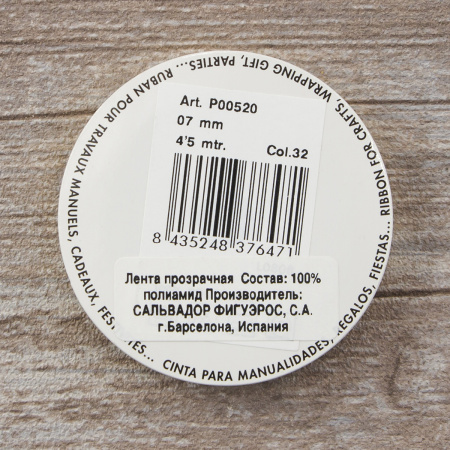 Лента органза SAFISA мини-рулон, 7 мм, 4,5 м, цвет 32, желтый. Арт P00520-7мм-32           