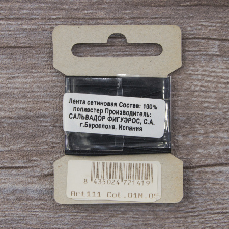 Лента для вышивания SAFISA на блистере, 4 мм, 5 м, цвет 01, черный. Арт P111-4мм-01             