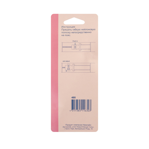 Застежка регулируемая боковая . Арт 480                     