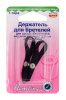 Держатель для бретелей . Арт 786.B                   