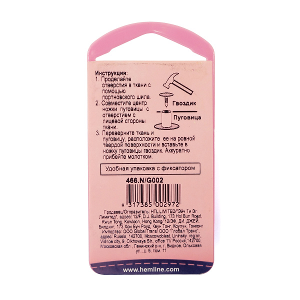 Пуговицы для джинс установочные. Арт 466.N                   