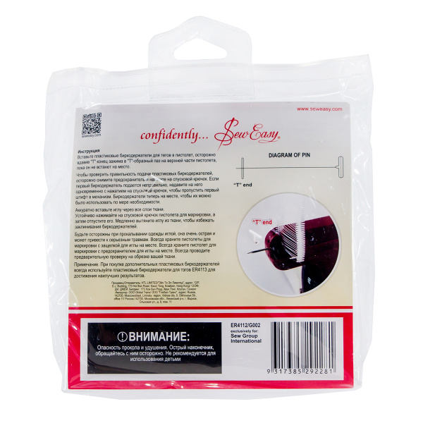 Пистолет для маркировки при шитье. Арт ER4112