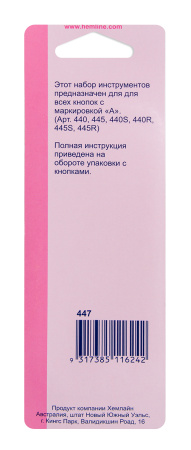 Инструмент для установки кнопок типа "A". Арт 447                     