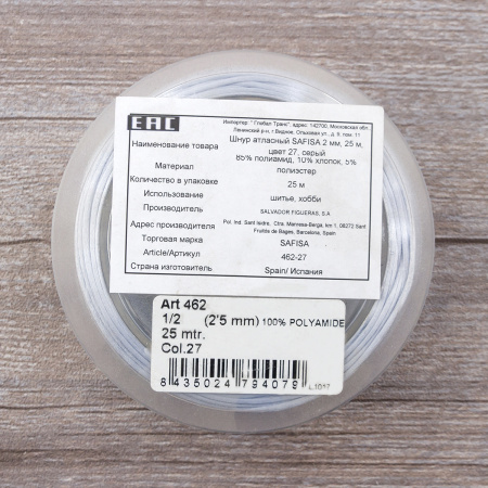 Шнур атласный SAFISA 2 мм, 25 м, цвет 27, серый светлый. Арт 462-27                  