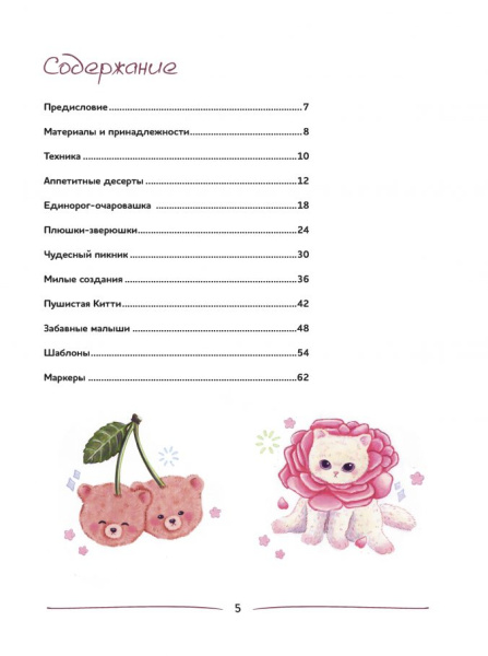 Книга "KAWAII! Рисуем маркерами" Солена Кунц. Арт ISBN_978-5-00141-709-5 