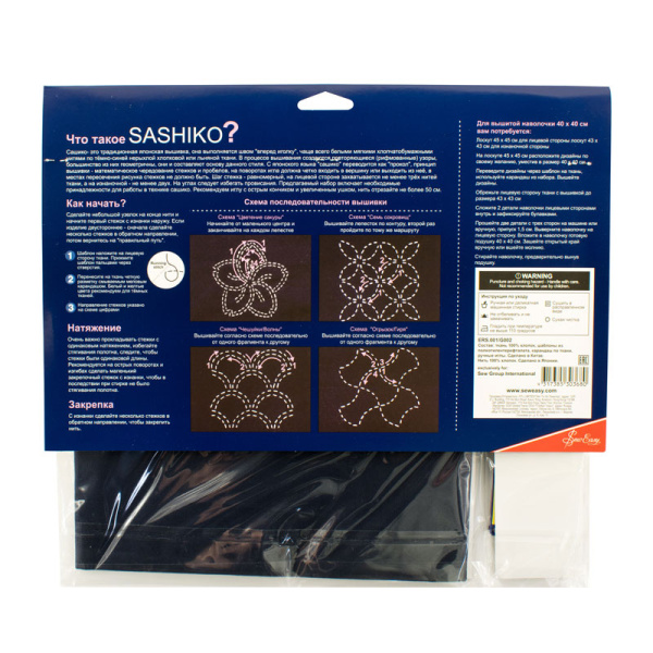 Набор стартовый для вышивки сашико . Арт ERS.001