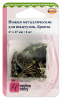 Ножки для шкатулок. Арт 11.117.BR/G002