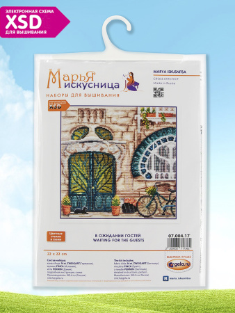 Набор для вышивания "В ожидании гостей". Арт 07.004.17