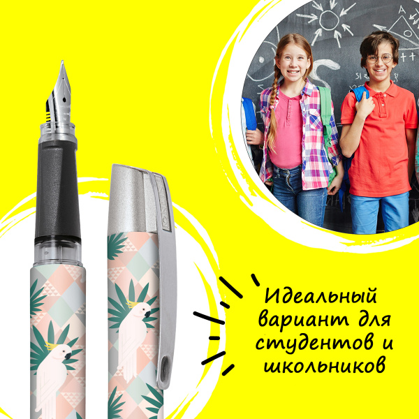 Ручка перьевая "Campus", с синим картриджем, размер пера M, 0.5 мм, принт "Попугаи". Арт 61492/3D