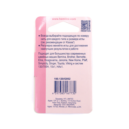 Иглы для швейных машин универсальные, 120/20. Арт 100.120