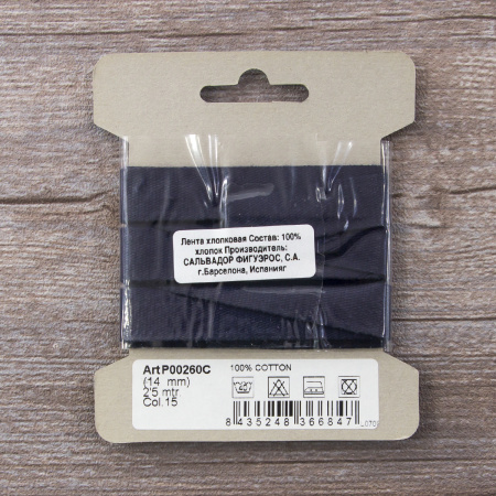 Тесьма киперная хлопковая на блистере SAFISA, 14 мм, 2,5 м , цвет 15, темно-синий. Арт P00260C-14мм-15         