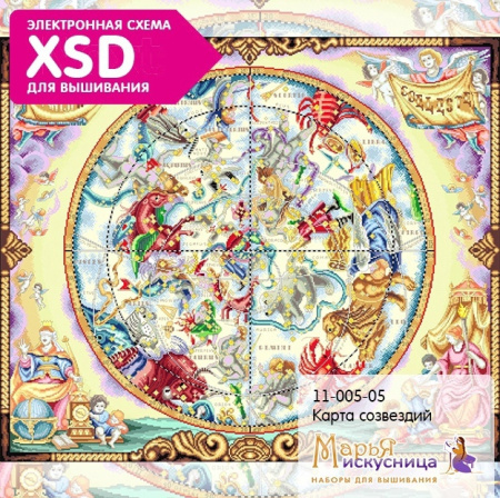 Набор для вышивания "Карта созвездий". Арт 11.005.05