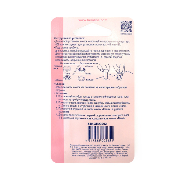 Кнопки для легкой одежды (рубашечные) с цветной шляпкой. Арт 440.GR                  