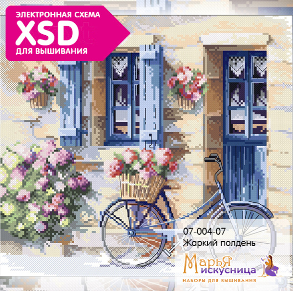 Набор для вышивания "Жаркий полдень". Арт 07.004.07
