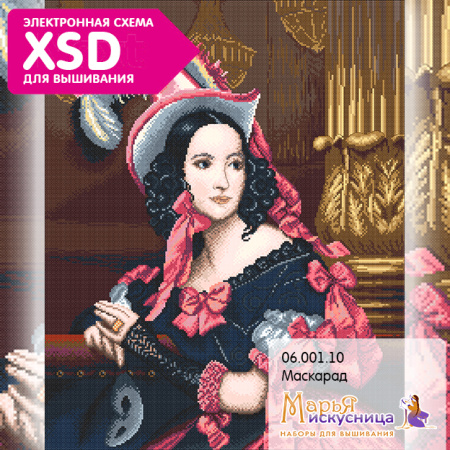 Набор для вышивания "Маскарад" по картине Жозефа Дезирe Кура. Арт 06.001.10               