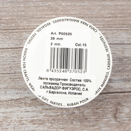 Лента органза SAFISA мини-рулон, 39 мм, 2 м, цвет 15, синий темный. Арт P00520-39мм-15          