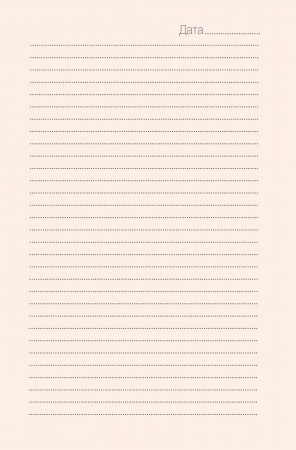 Ежедневник "Девушка в красном платье". Арт ISBN 978-5-00141-713-2 