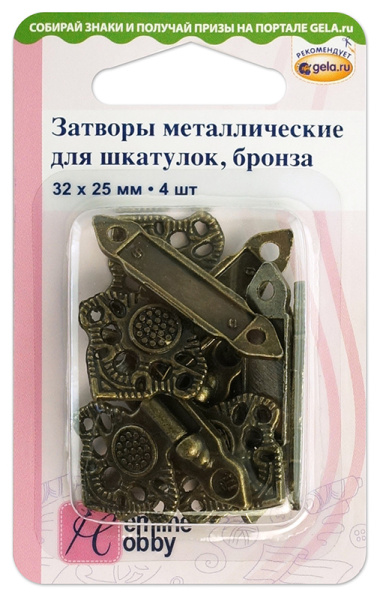 Затворы для шкатулок. Арт 11.113/G002