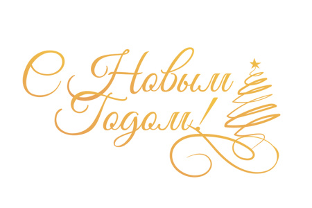 Штамп-нож "С Новым Годом!" для горячего тиснения и печати фольги на машинке GoPress and Foil. Арт CO725722