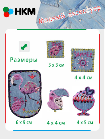 Набор термоапликаций HKM (набор из 5 шт) "Чунга чанга" . Арт 10.000.31