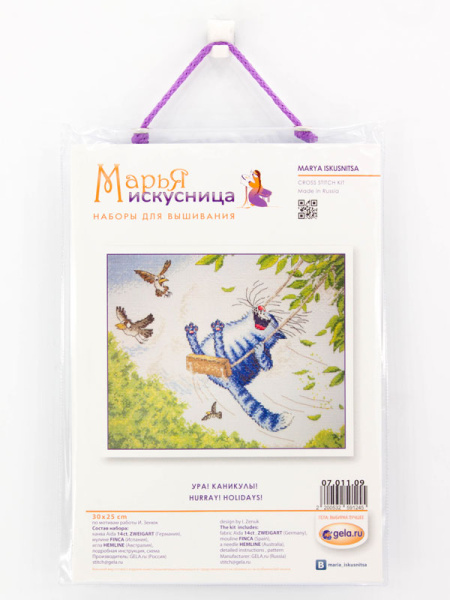 Набор для вышивания "Ура! Каникулы" . Арт 07.011.09
